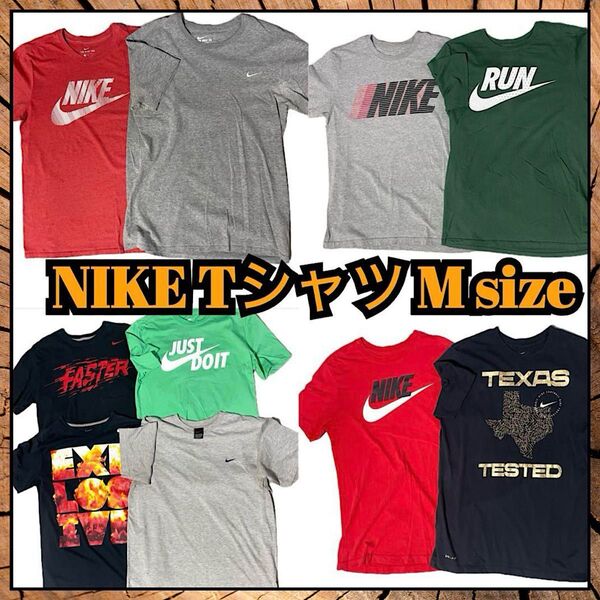 NIKE ナイキTシャツ まとめ売り 10枚 us古着 Mサイズ 古着卸 半袖Tシャツ