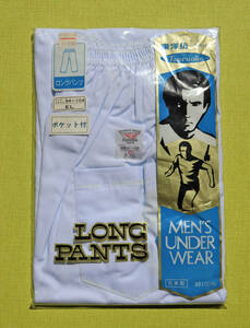 778 メンズ 紳士 男性 ELサイズ ロングパンツ ステテコ 東洋紡 日本製 レトロ ウエスト94～104㎝ 夏インナー 綿 未使用 長期保管品　