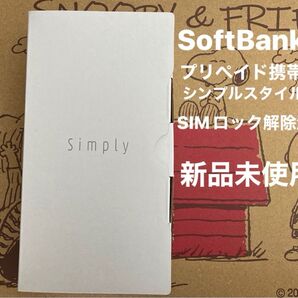 SoftBank プリペイド simply ダークブルー 携帯 シンプルスタイル