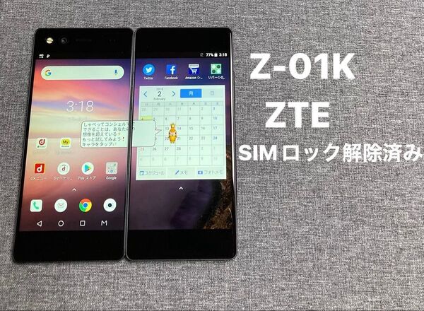 SIMロック解除済 SIMフリー docomo M Z-01K Black ZTE