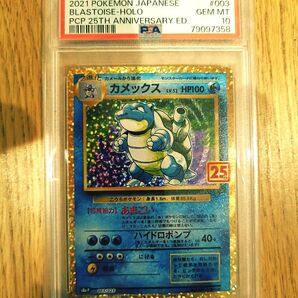 PSA10 ポケモンカード カメックス ポケカ 鑑定品 PSA