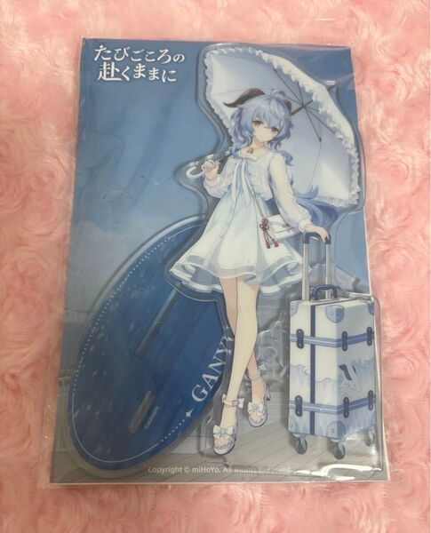 原神展~たびごころの赴くままに~ アクリルスタンド アクスタ 甘雨