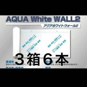 サイディング アクア 防水シート