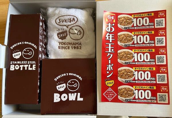 すき家 福袋 2025 お年玉クーポン ステンレスボトル ボウル タオル 4点セット