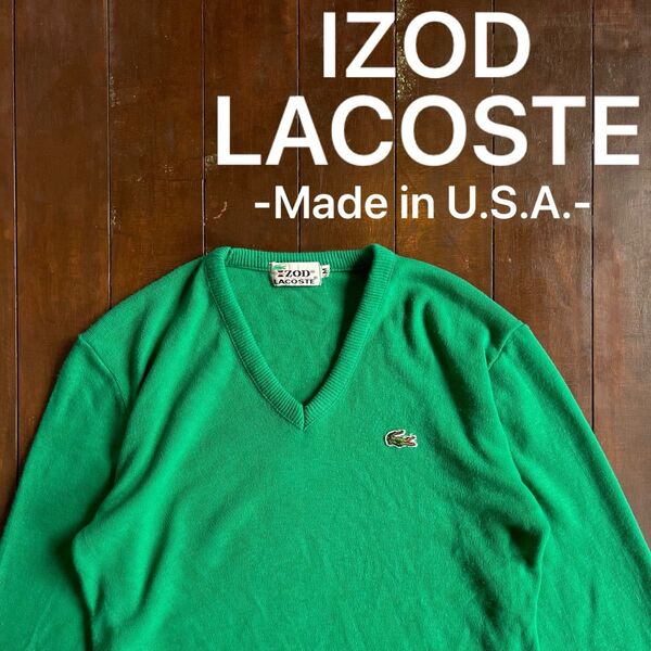 希少!!【IZOD LACOSTE ラコステ】70sヴィンテージVネックセーター