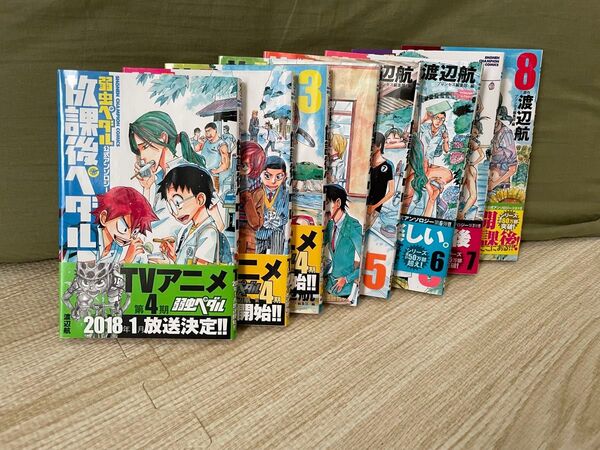 弱虫ペダル公式アンソロジー 放課後ペダル 1巻から8巻 コミック 漫画