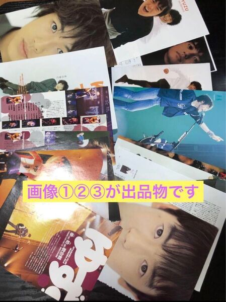 ゆず 切り抜き まとめ売り 画像①〜③ 北川悠仁 岩沢厚治 ※説明文必読でお願いいたします