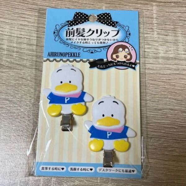 サンリオ 前髪クリップ ヘアクリップ ペックル