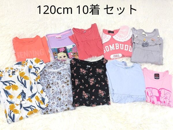 子供服 120cm 女の子 まとめ売り 半袖 10点セット トップス