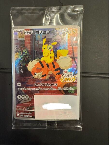 【新品未開封】帰ってきた名探偵ピカチュウ プロモ ポケモンカード
