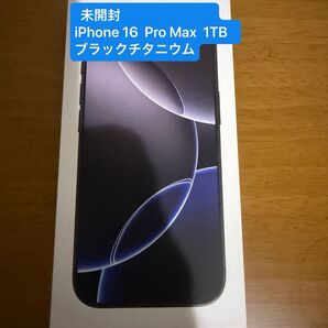 未開封iPhone16 Pro Max ブラックチタニウム SIMフリー