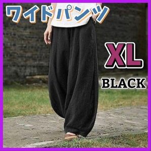 ワイドパンツ サルエルパンツ エスニック XL ブラック 黒 綿麻 レディース メンズ ユニセックス ゆったり 体型カバー 韓国
