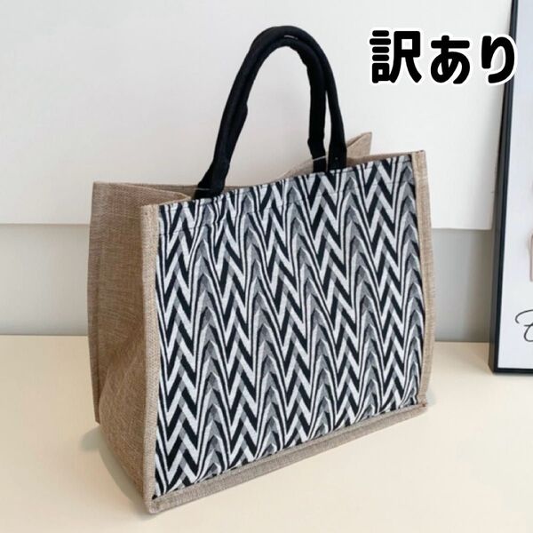 《訳あり》 トートバッグ ジュート バッグ エコバッグ サブバッグ A4 ショルダーバッグ ハンドバッグ 肩掛け ブラック 新品