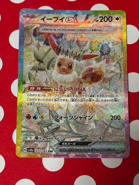 ポケモンカードゲーム イーブイex