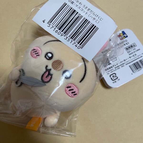 新品 うさぎだらけくじ はさみ マスコット キーホルダー