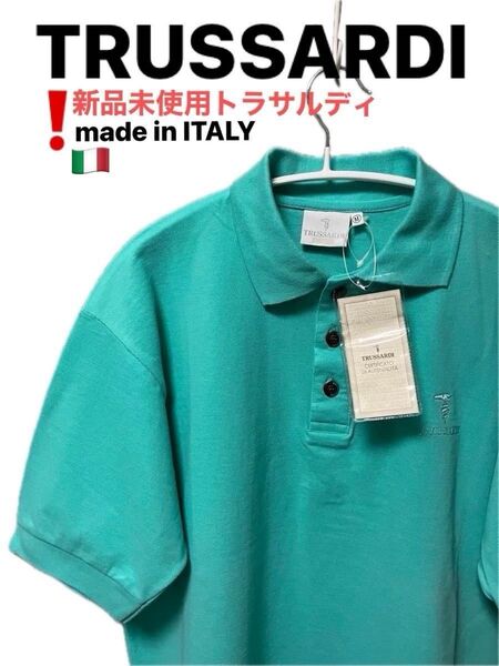 訳あり新品未使用!イタリア製【TRUSSARDI】トラサルディ made in ITALY ターコイズ 半袖シャツポロシャツ M