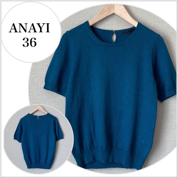 【美品♪】ANAYI シルク混半袖ニットブラウス エメラルドグリーン系