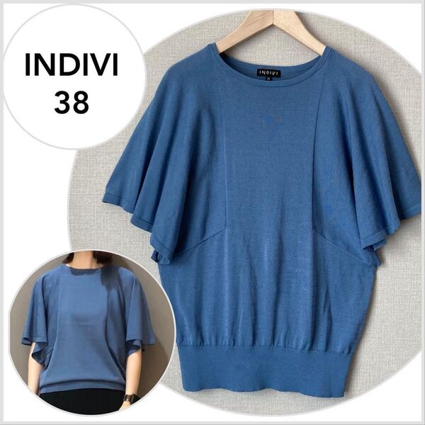 【美品♪】INDIVI【洗える】フレアスリーブニット 14,960税込