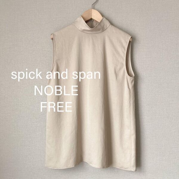 【美品♪】NOBLE ノーブル ハイネックノースリーブ ブラウス ベージュ