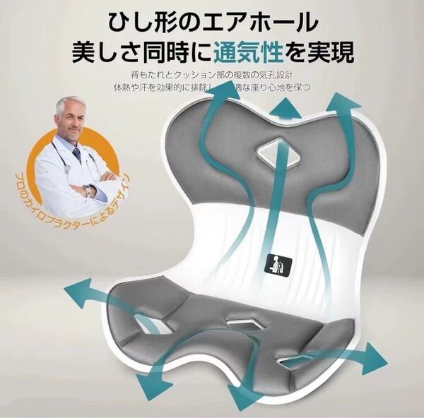 姿勢矯正椅子 骨盤サポートチェア 妊婦 デスクワーク腰痛軽減 姿勢改善 グレー