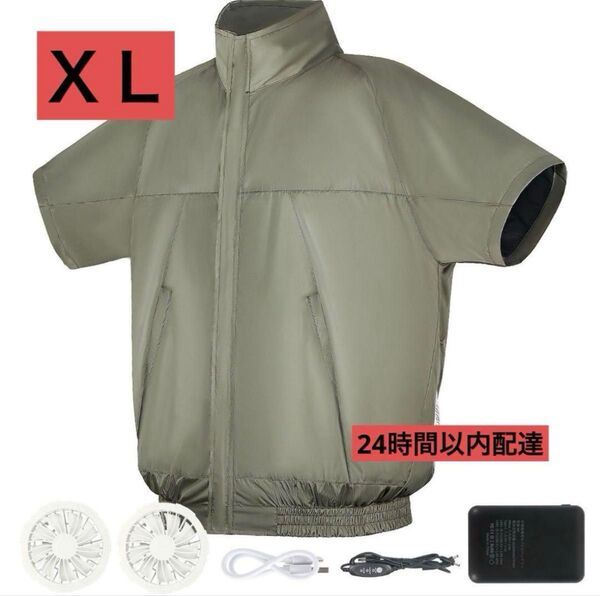 空調服 ファンバッテリーセット 半袖 XLカーキ 屋外 屋内 作業服 作業着