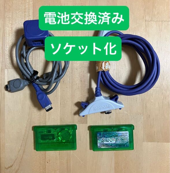 電池交換済み ポケットモンスターエメラルド ケーブルセット