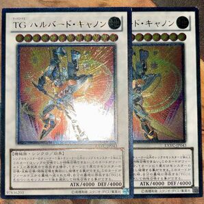 遊戯王 TGハルバード・キャノン アルティメットレア 2枚