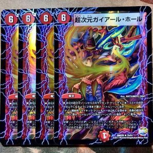 デュエマ 超次元ガイアール・ホール 4枚 フルアートホイル デュエルマスターズ