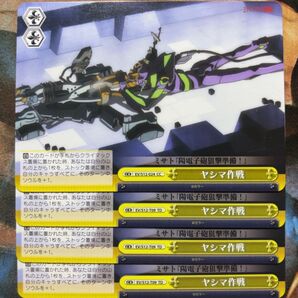 ヴァイスシュヴァルツ ヤシマ作戦 4枚 ヱヴァンゲリヲン新劇場版 エヴァ