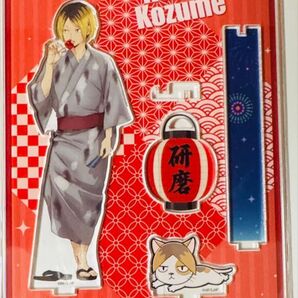 ハイキュー!! NEWアクリルスタンド 縁日 孤爪研磨