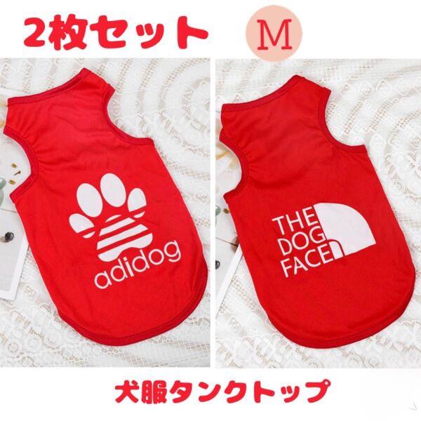 犬服 タンクトップ M 赤 レッド 2枚セット セット ノースリーブ ペットウェア ドッグウェア 犬 小型犬 春 夏 犬の服