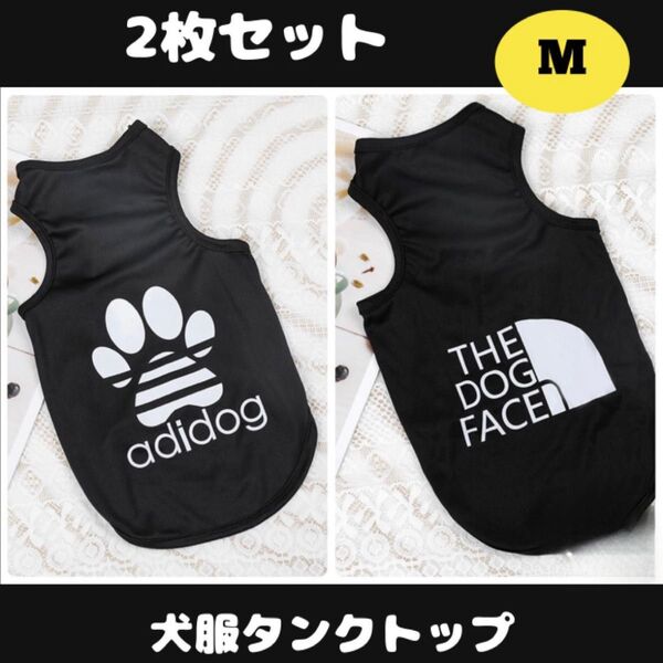 犬服 タンクトップ M 黒 ブラック 2枚セット セット ノースリーブ ペットウェア ドッグウェア 犬 小型犬 春 夏 犬の服