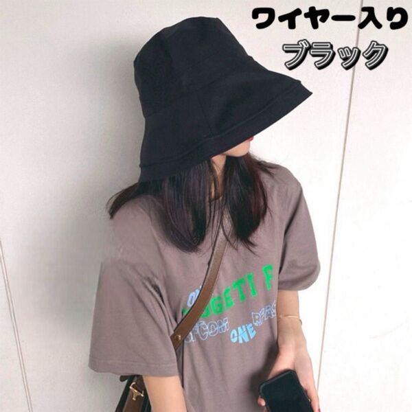 帽子 バケットハット 黒 ブラック つば広 ハット UVカット UV レディース 紫外線 小顔 アウトドア レジャー 日除け