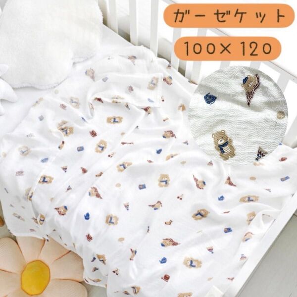 ガーゼ ガーゼケット 大判 新生児 ベビー 赤ちゃん おくるみ ひざ掛け バスタオル ブランケット 夏生まれ 出産準備 夏