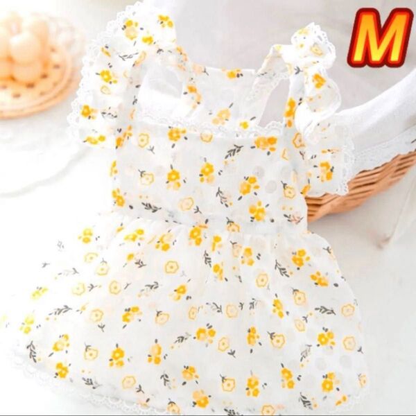犬服 ワンピース M ホワイト イエロー フリル 袖なし ノースリーブ 花柄 ペットウェア ドッグウェア 犬 小型犬 夏 犬の服