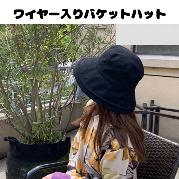 帽子 バケットハット 黒 ブラック つば広 ハット UVカット レディース 紫外線 おしゃれ 小顔 アウトドア レジャー