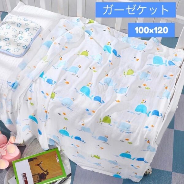ガーゼ ガーゼケット 大判 ベビー 赤ちゃん 新生児 ひざ掛け バスタオル おくるみ ブランケット 夏生まれ 出産準備 夏