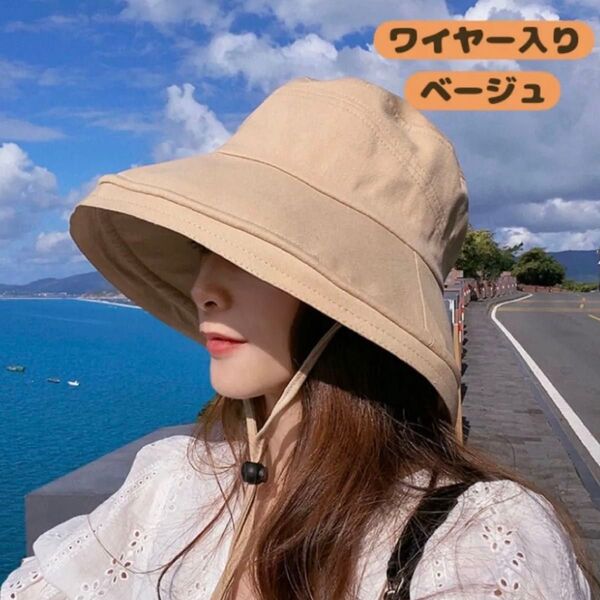バケットハット つば広 ハット 帽子 ベージュ 無地 UV UVカット レディース 小顔 レディース アウトドア レジャー 日除け