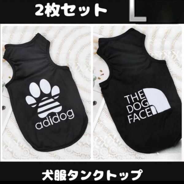 犬服 タンクトップ L 2枚セット ドックウェア セット ノースリーブ ペットウェア 犬 小型犬 犬の服 黒 ブラック 袖なし