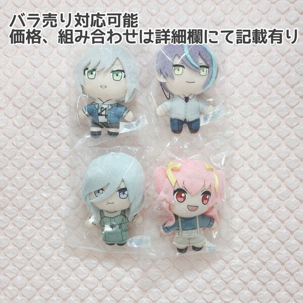 プロジェクトセカイ プロセカ セガラッキーくじ ぷちぬい マスコット