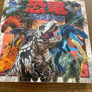 恐竜コレクション 図鑑