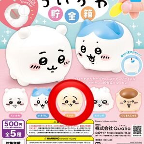 ちいかわ 貯金箱 うさぎ