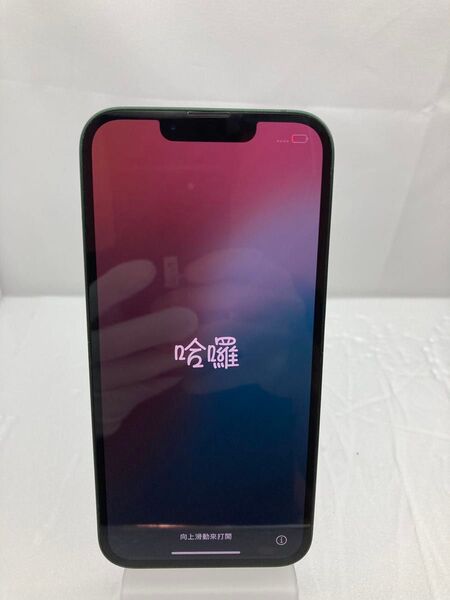iPhone 13 グリーン 128GB バッテリー86% SIMロック解除済み
