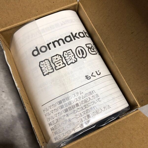 KARA シリンダー錠 ロック DT36