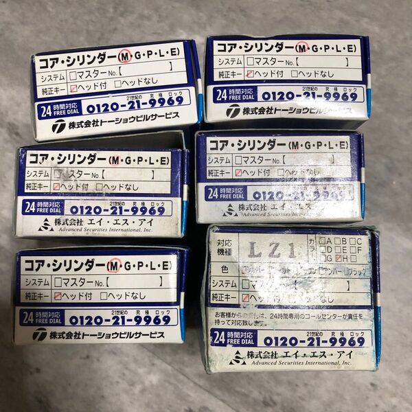 希少! ROYAL GUARDIAN シリンダー錠 廃盤 まとめ売り