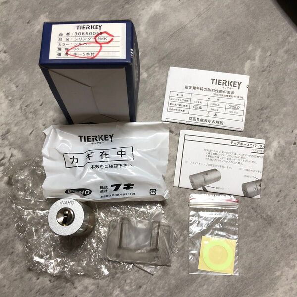 iNAHO ティアキー シリンダー 30650055 管理番号 C1