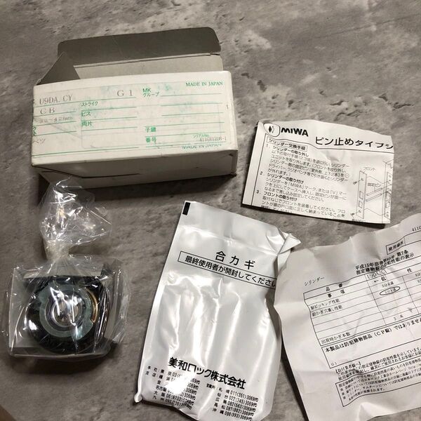 美和ロック U9DA CY シリンダー 鍵3本付属 管理番号C8