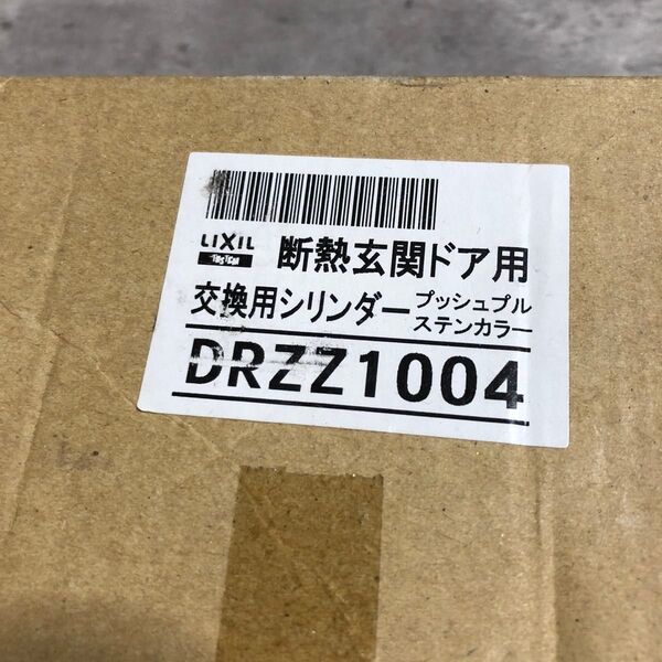 LIXIL TOSTEM 断熱玄関ドア用 交換用シリンダー DRZZ1004 管理番号C15