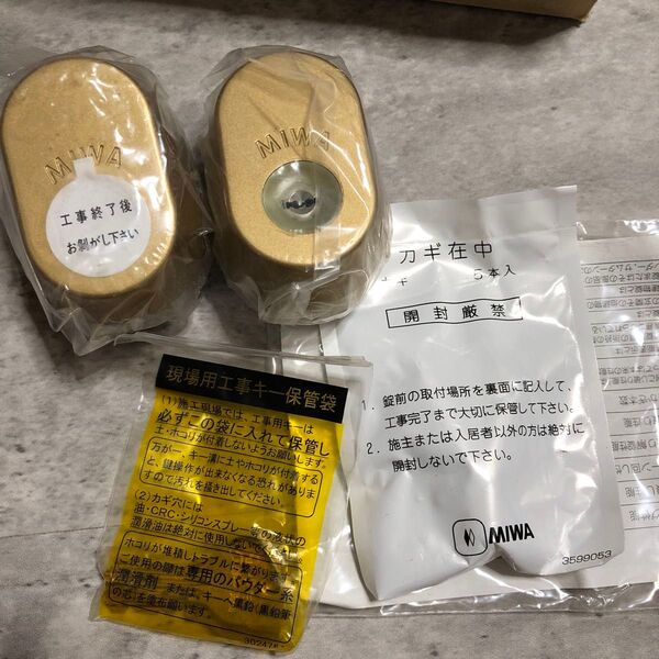美和ロック MIWA URたまご GO ゴールド シリンダー錠 管理番号B6