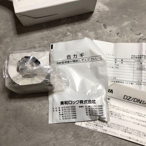 新品未使用 美和ロック MIWA シリンダー錠 U9DZ.CY 33〜42mm 管理番号B8